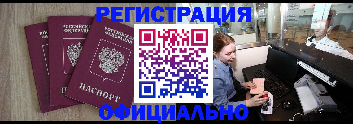 временная регистрация в Приозерске