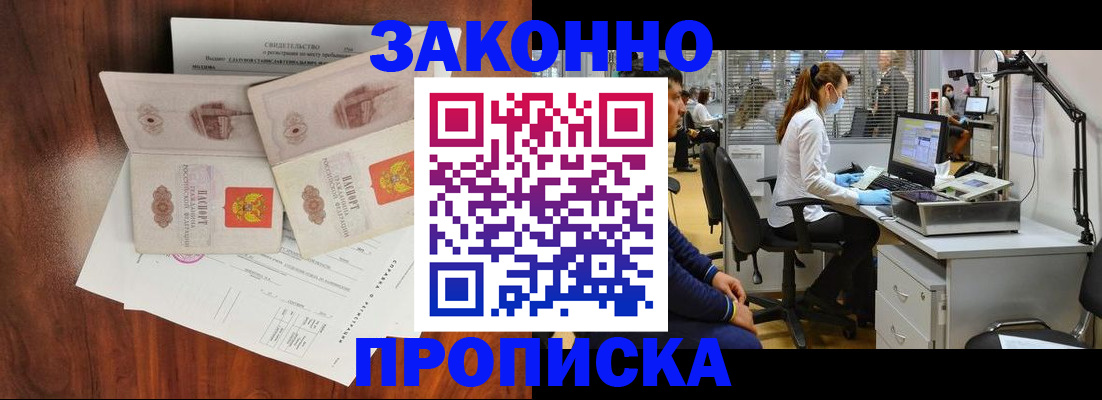 прописка от собственника в Приозерске