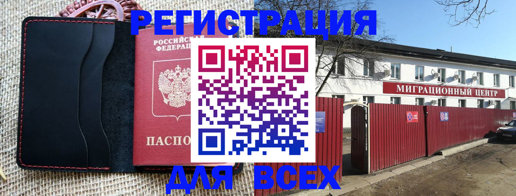 прописка паспорт в Приозерске