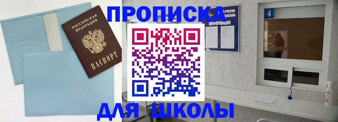 временная регистрация купить в Приозерске