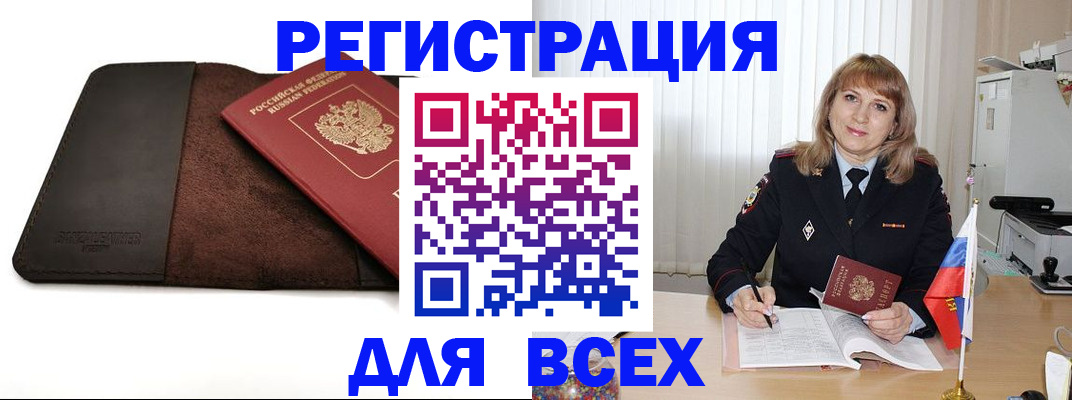 временная регистрация 2025 в Приозерске