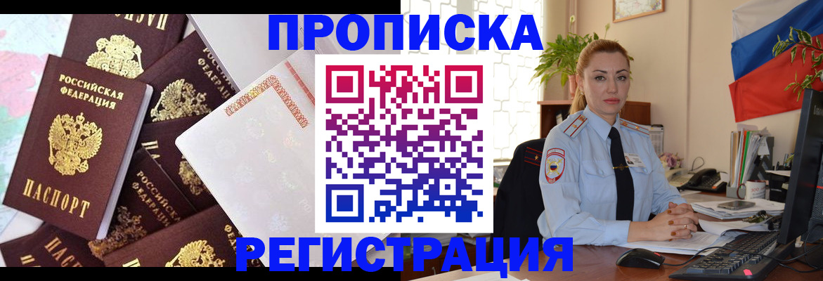 прописка для школы в Приозерске